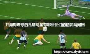 战术板丨黄东萍秀出漂亮的反手杀，冯彦哲展示高球商完美结合＂